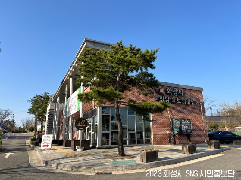 화성 향남오토캠핑장 소개