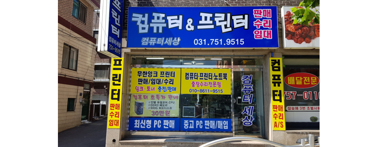 성남 수정구 프린터 수리