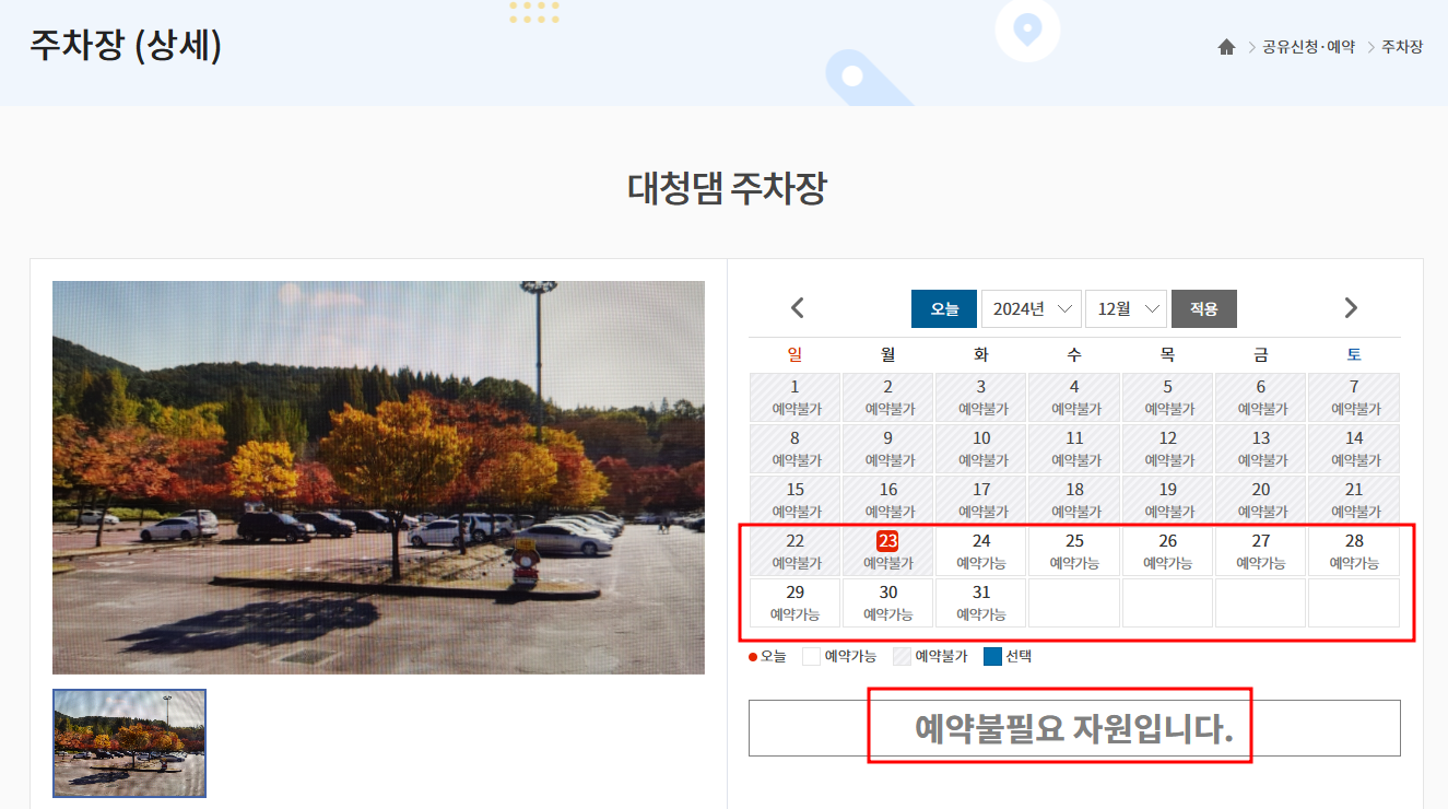 일자상세 정보