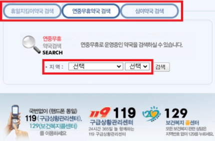 24시-약국1