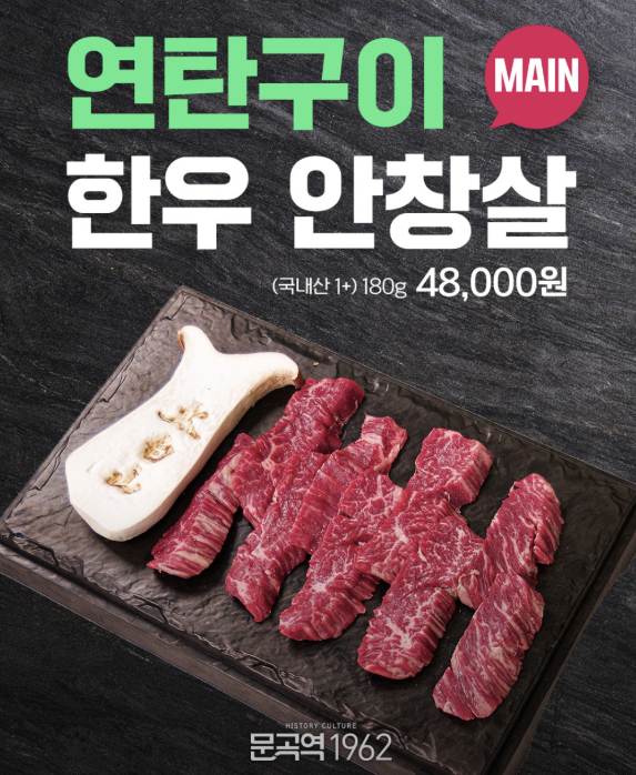 태백 한우 맛집 | 6시 내고향 방송 나온 문곡역1962