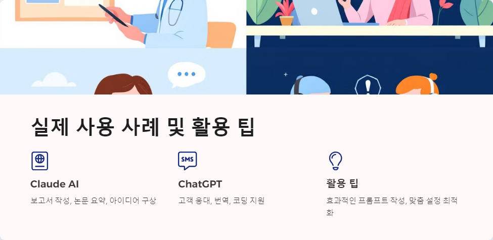 AI추천