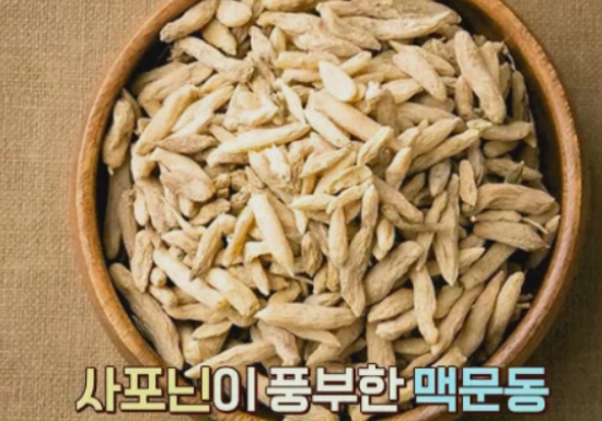 맥문동 효능