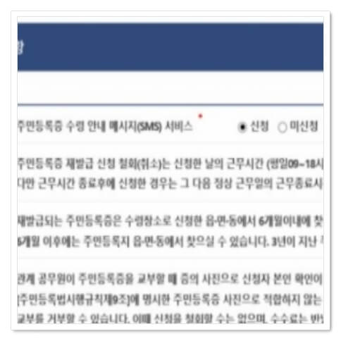 민증 수령 안내 메시지