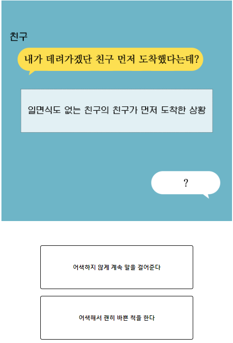 테스트잇 양면 성격 테스트