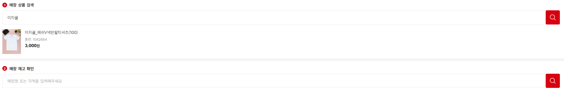다이소 재고조회