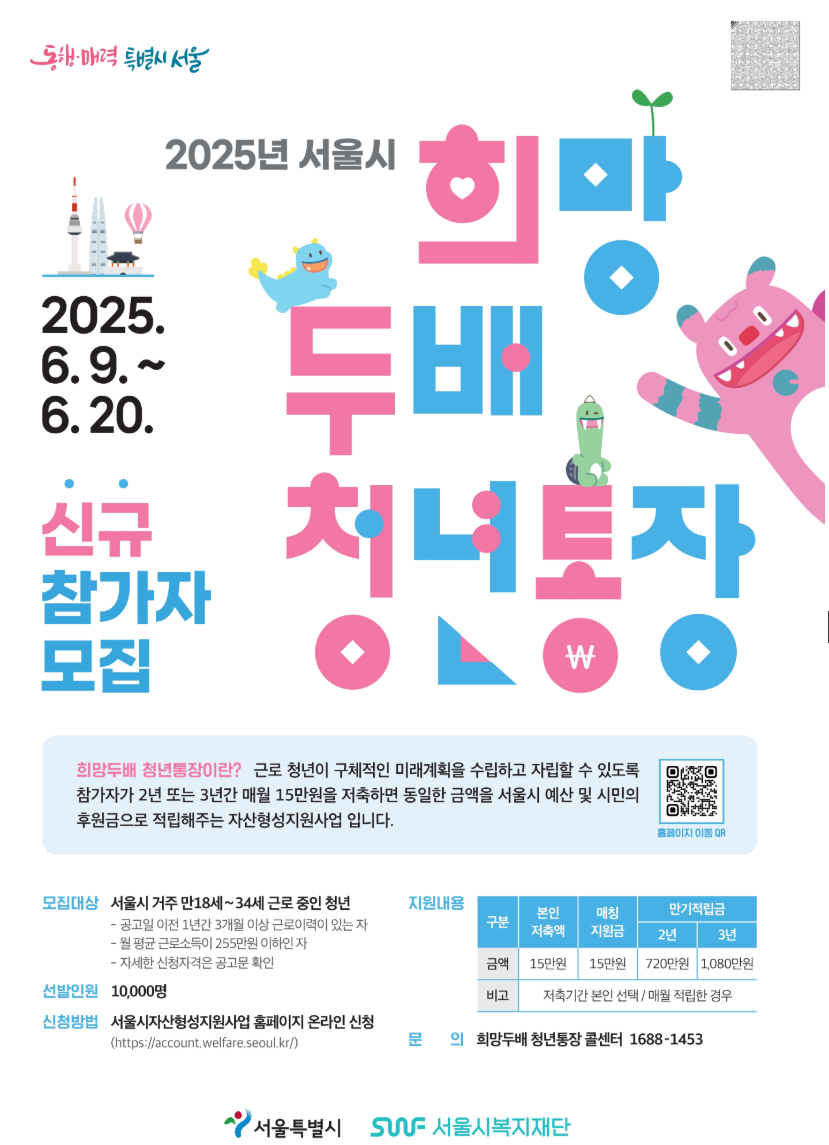 서울시복지재단 홈페이지