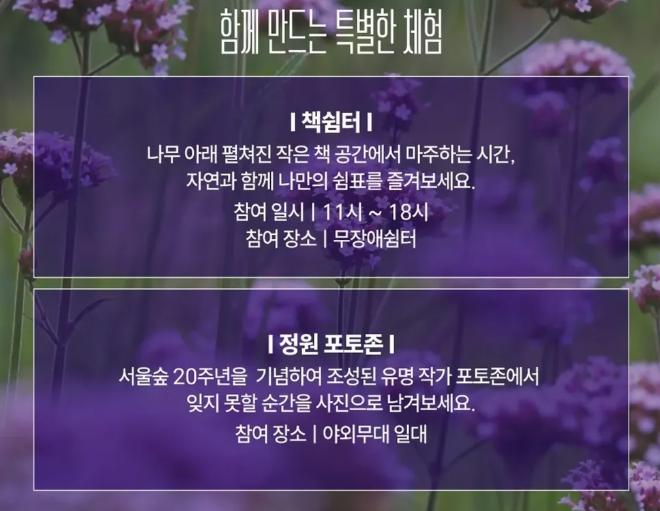 책쉼터, 포토존