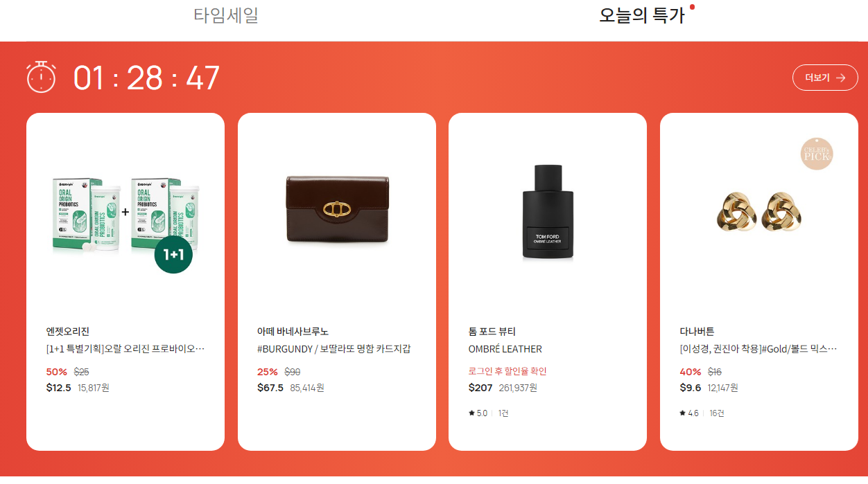 김포공항 면세점, 신라면세점, 롯데면세점