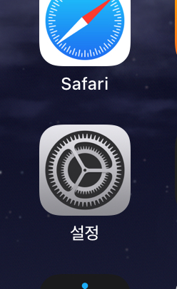설정