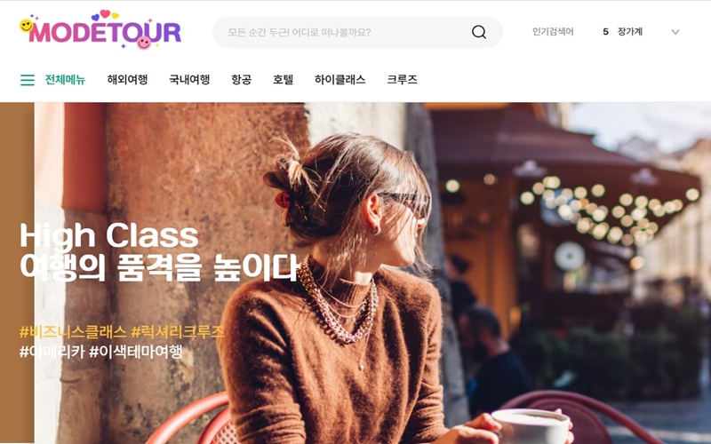 모두투어 공식 포털 메인 화면