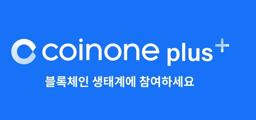 코인원, 41억 원 코인 매각... 투자자들이 지금 꼭 알아야 할 4가지