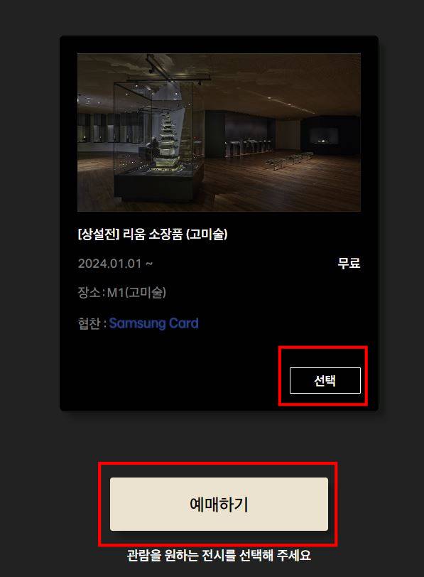 리움미술관-무료관람3