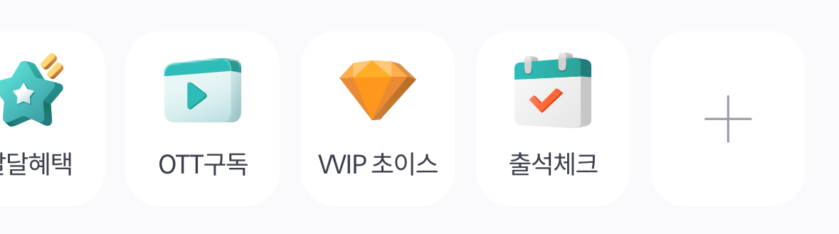 kt 멤버십 포인트