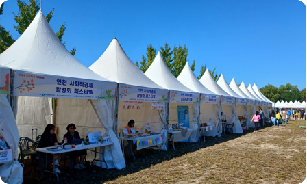 인천 드림파크 국화축제 사회적기업 판매부스이미지/ 출처: 수도권매립지관리공사 