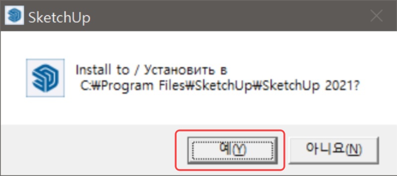 스케치업 무료다운