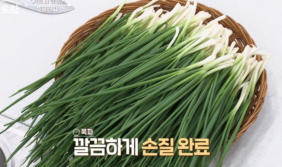 강순의 파김치 레시피