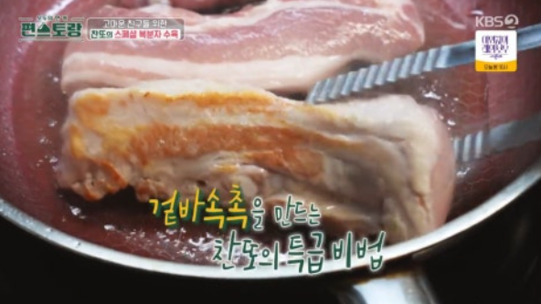 크리스마스요리 편스토랑