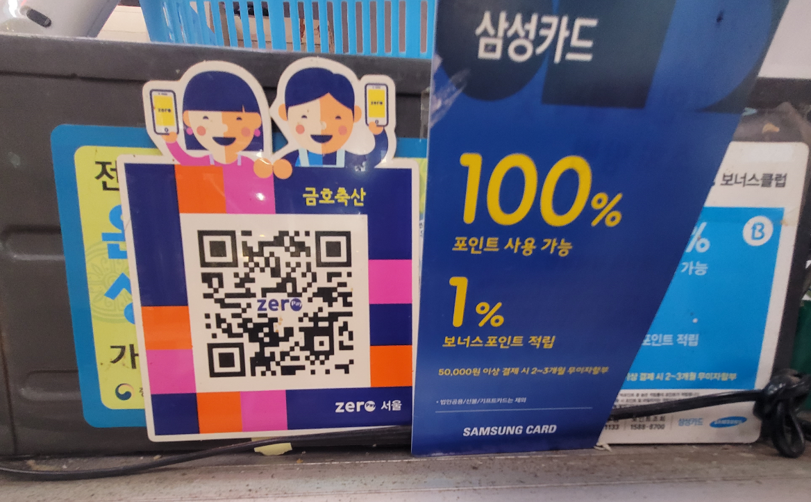 각종 결제 및 간편결제