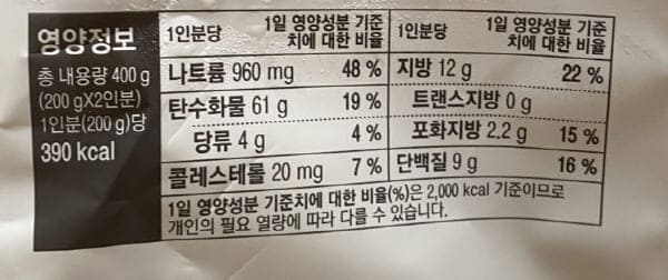 햇반쿡반-김치볶음밥-영양정보