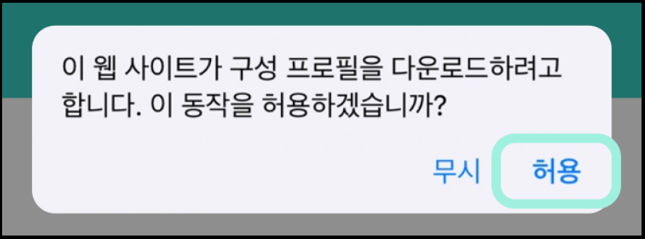 민팃-중고폰판매-커넥터-설치-다운로드-Android-iPhone-Google Play-App store-쉽게하는방법