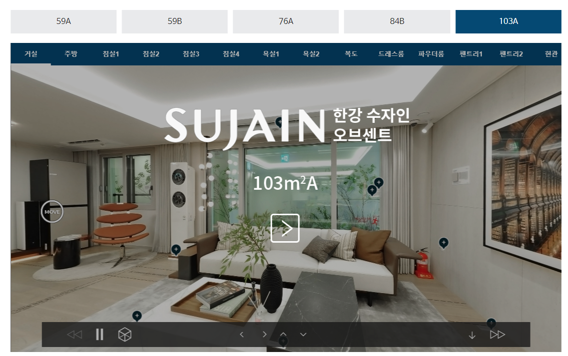 한강 수자인 오브센트 모델하우스 방문 및 e-모델하우스 관람 103m2 A타입
