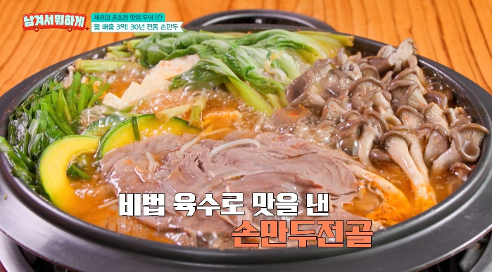 남겨서뭐하게-포천-손만두