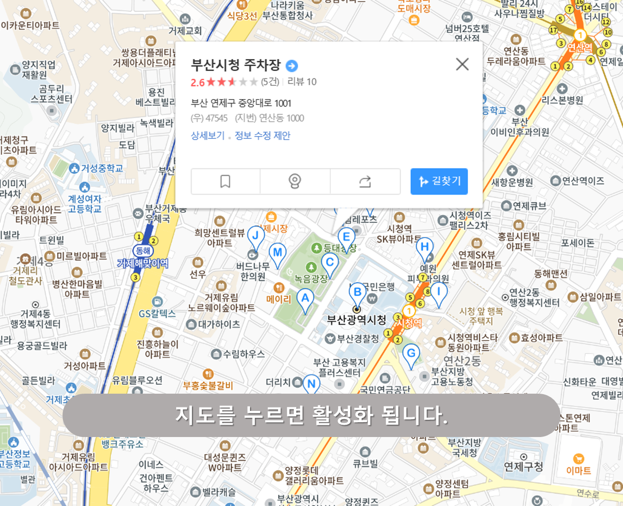 부산시청 주차장