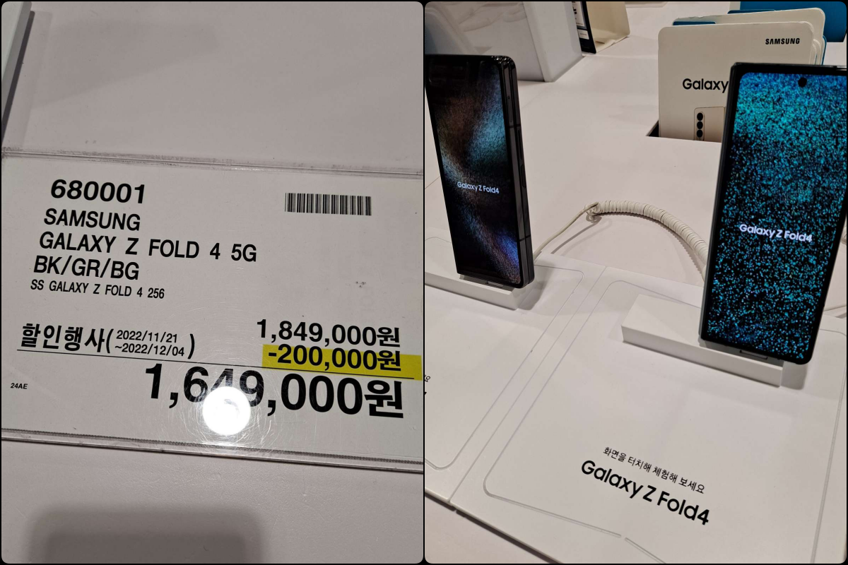 갤럭시 Z 폴드 4