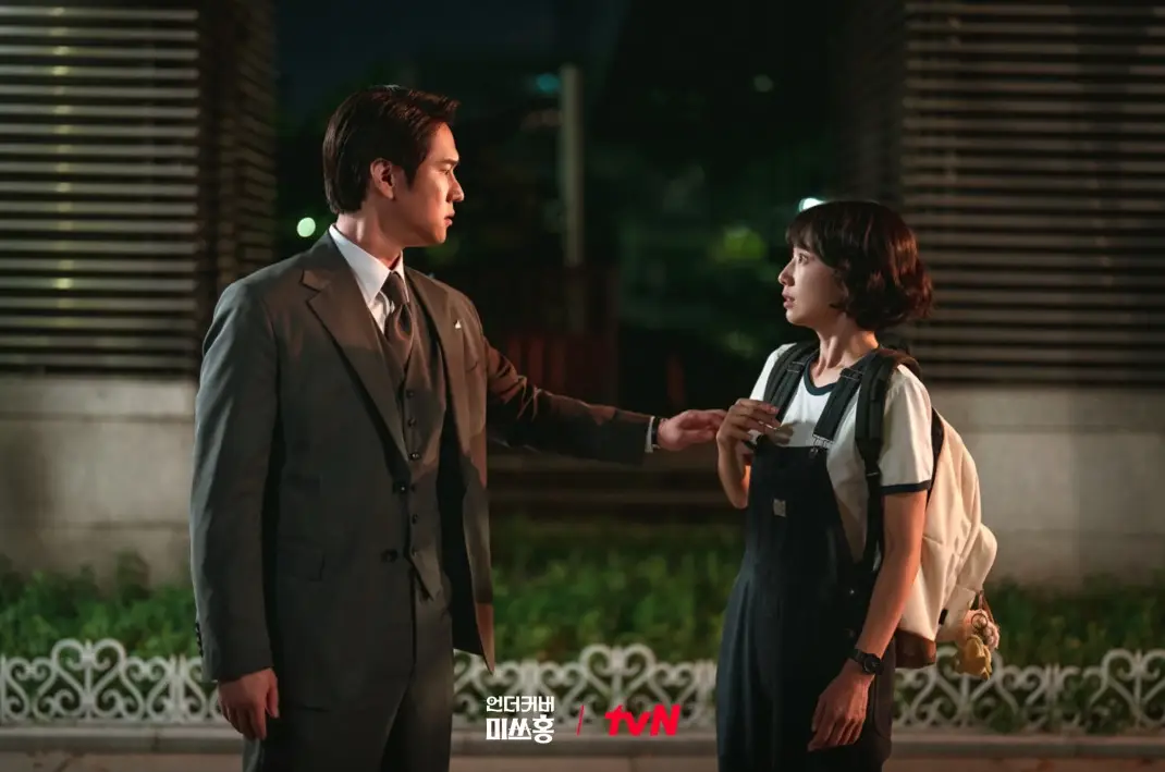 tvN-언더커버-미쓰홍-출연진-OTT-다시보기-몇부작
