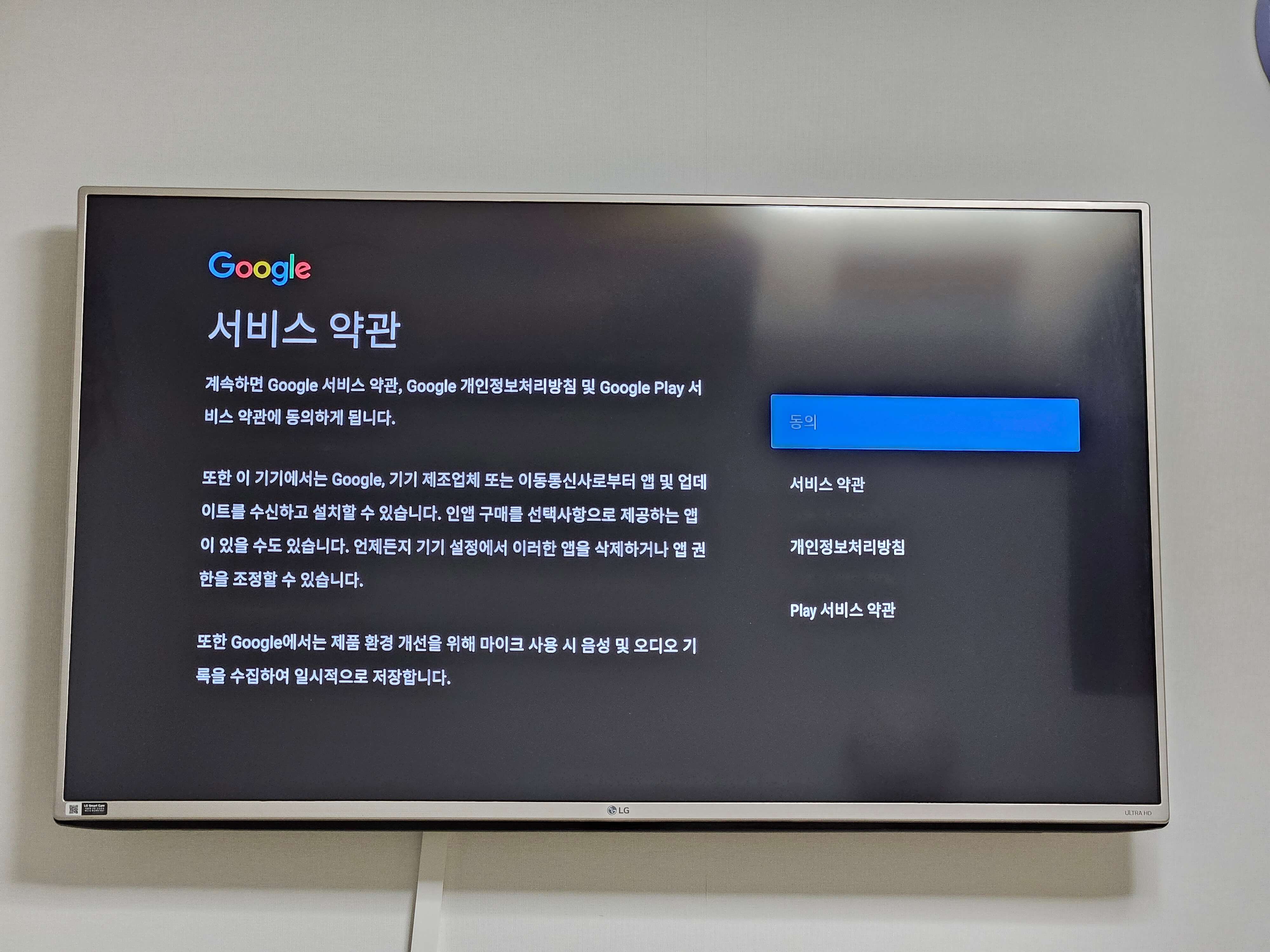 샤오미 TV 스틱 4K