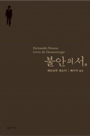 배우 한소희 불안의 서