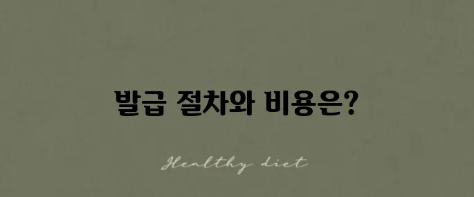 인감증명서 발급 방법과 필요한 비용에 대해 알아보세요.