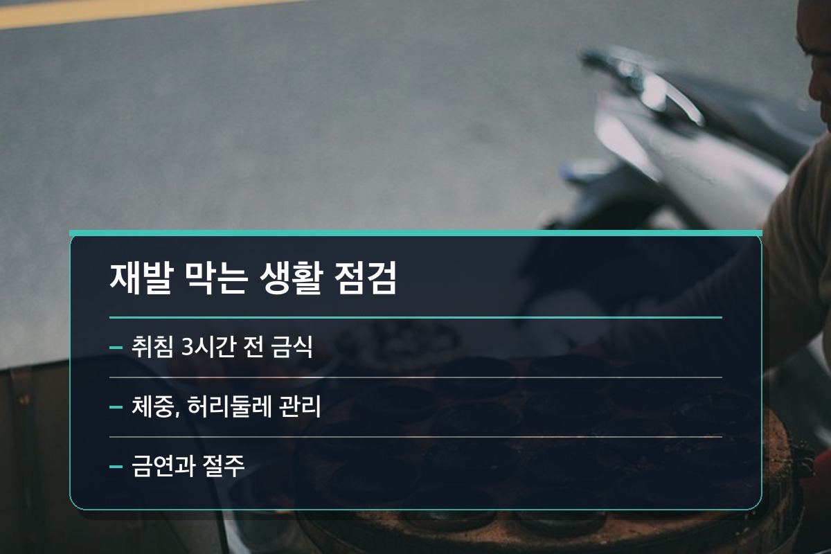 야식 후 속쓰림 반복되지 않게 만드는 생활 점검