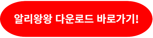 알리왕왕--홈페이지