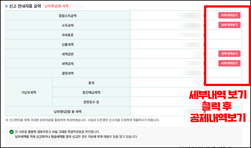 2025 종합소득세