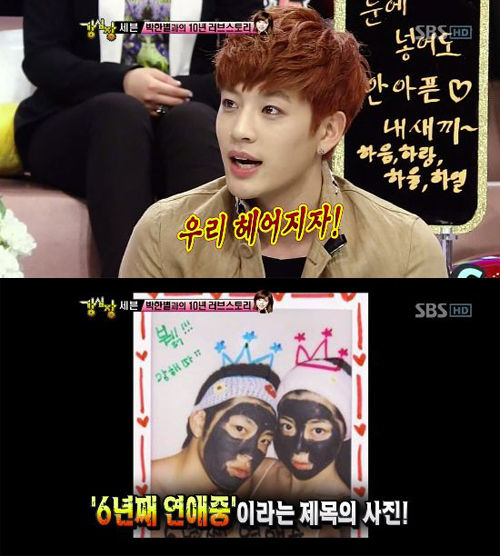 이다해 세븐 결혼 나이 결혼식장 박한별