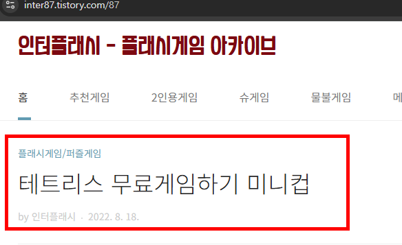 테트리스 무료게임하기 미니컵 사이트
