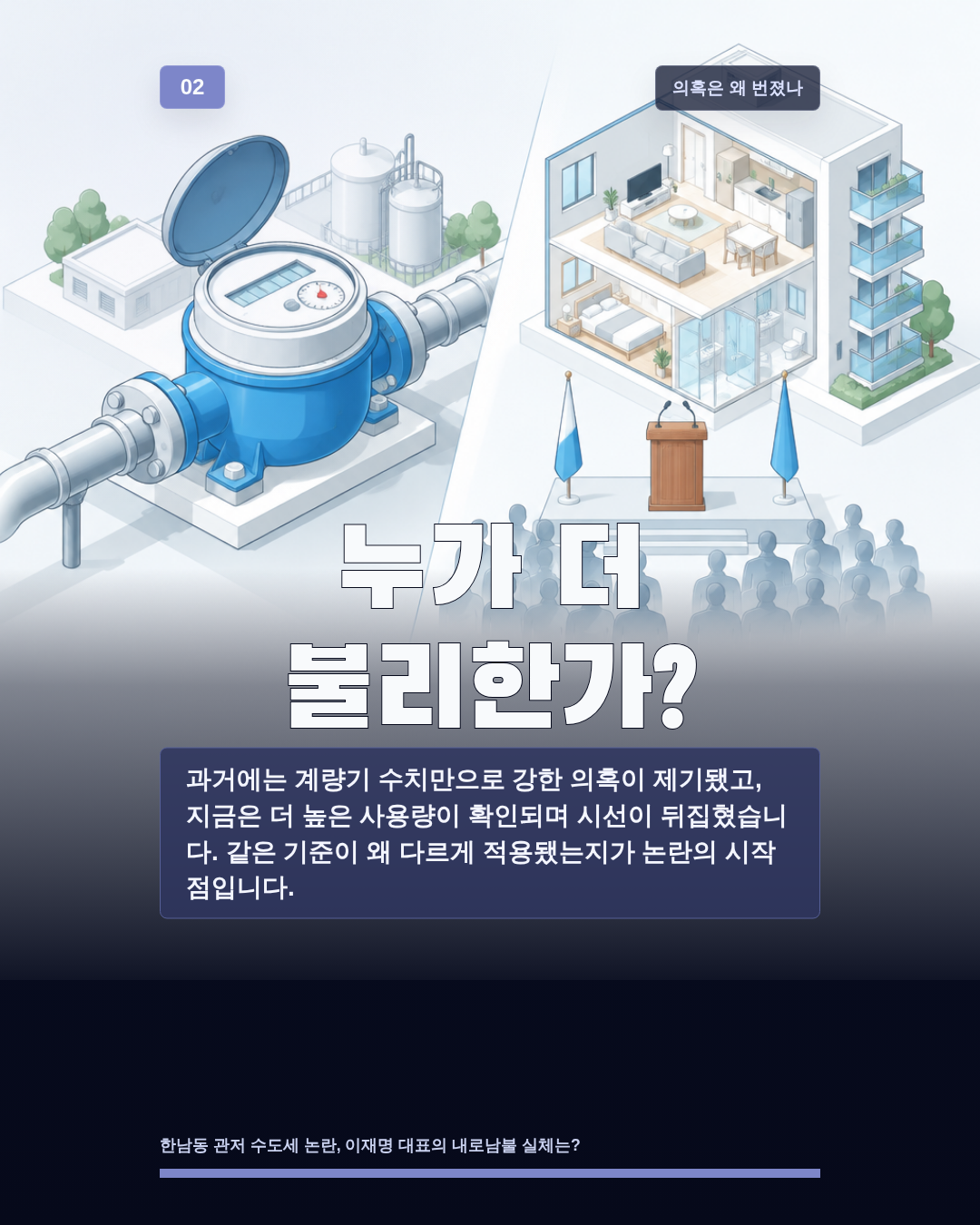 누가 더 불리한가?