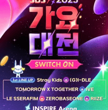 2023 연말 시상식