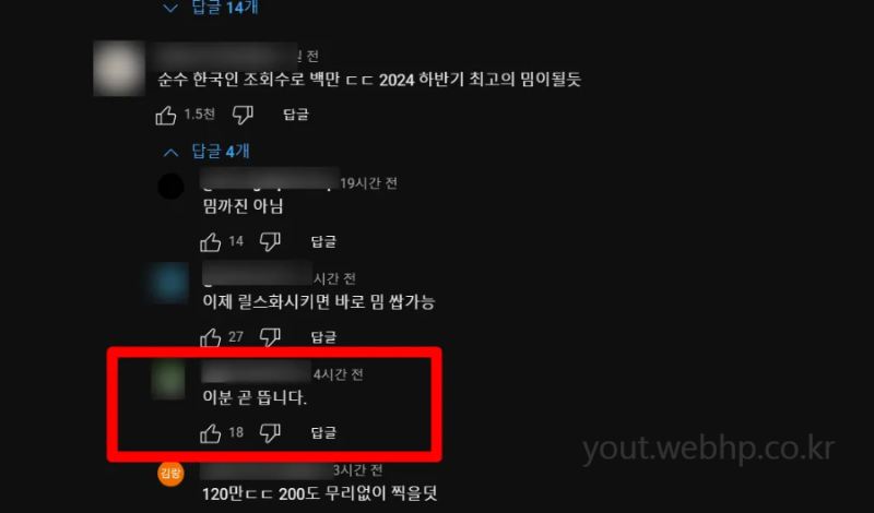 조현아-줄게-댓글