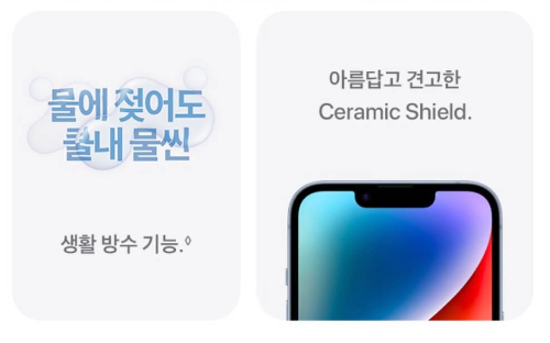 아이폰 14 자급제폰 장점