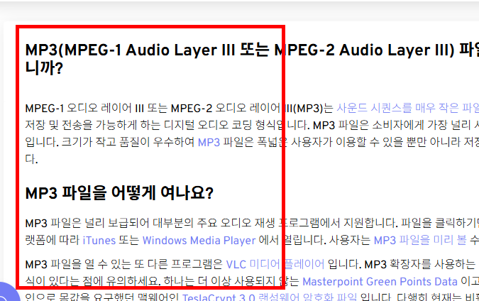 mp4 mp3 변환 사이트 소개