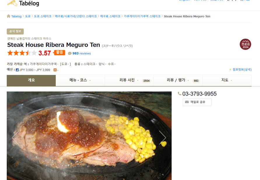 추성훈 스테이크 소스 레시피