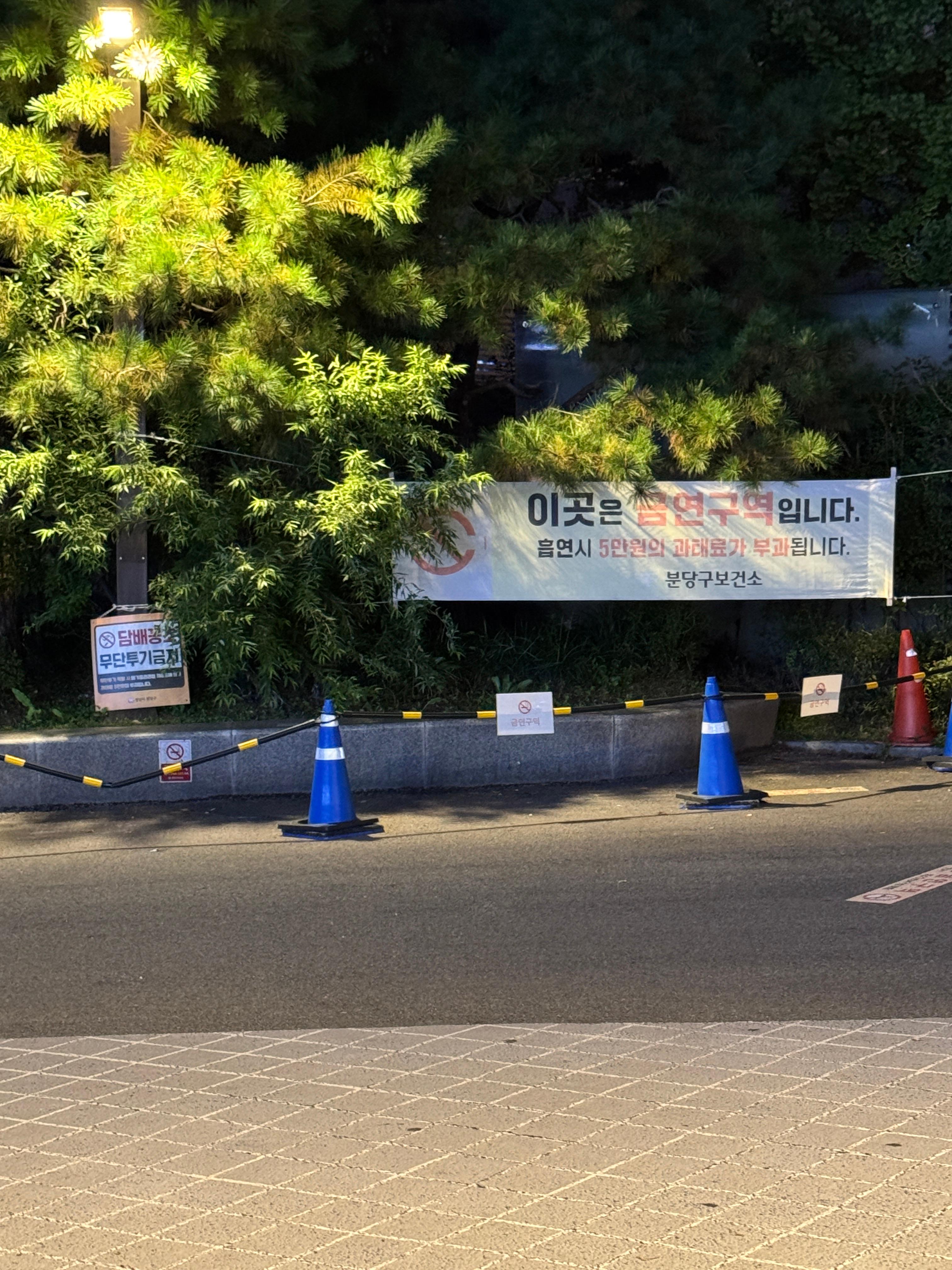 판교 현대백화점 금연구역 이미지