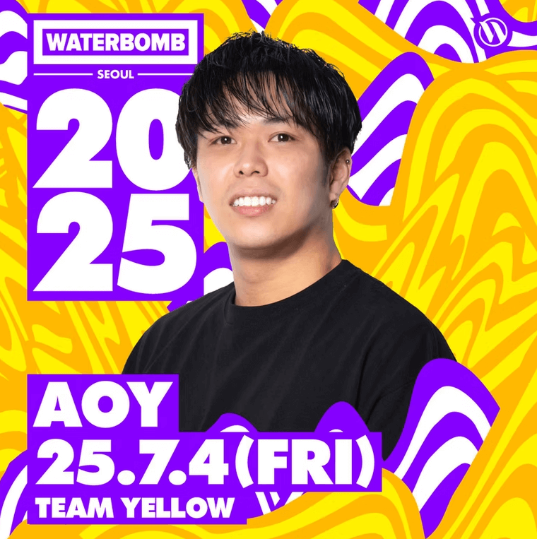 2025 서울 워터밤