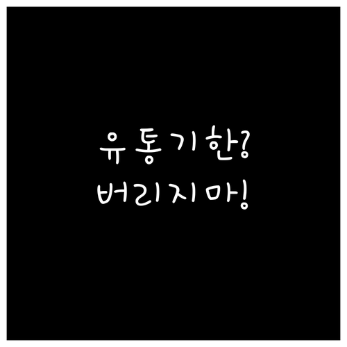 유통기한 지난 향수 활용 가이드 없는..