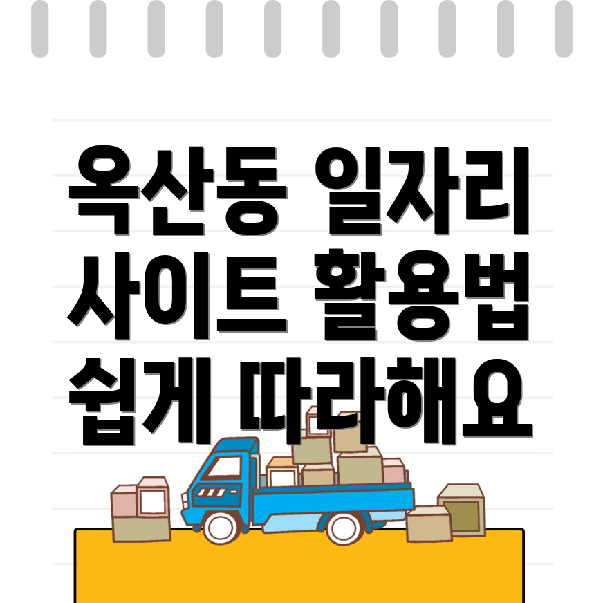 공공일자리