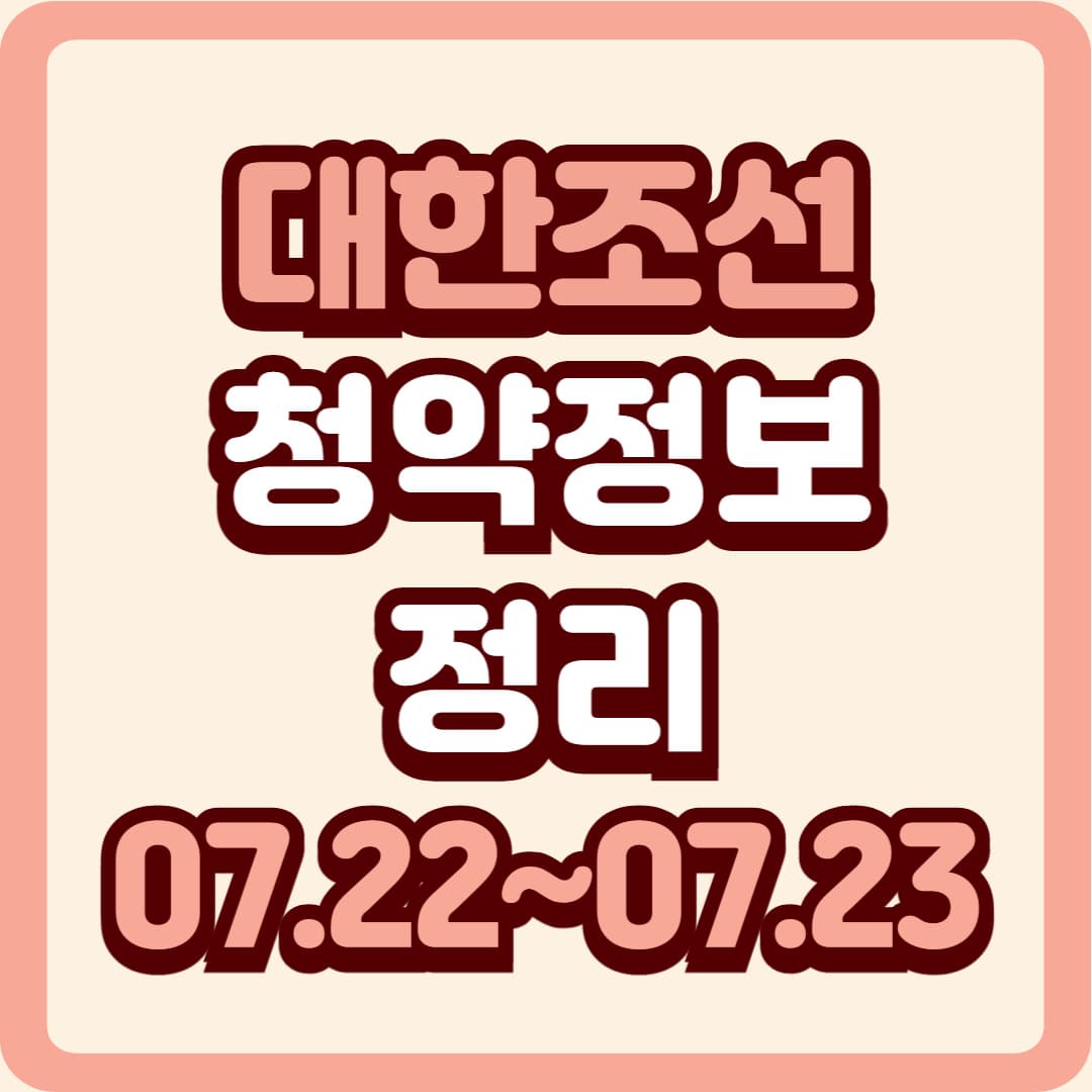 대한조선 공모주