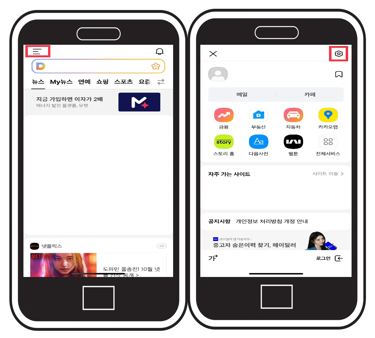 핸드폰 팝업차단해제